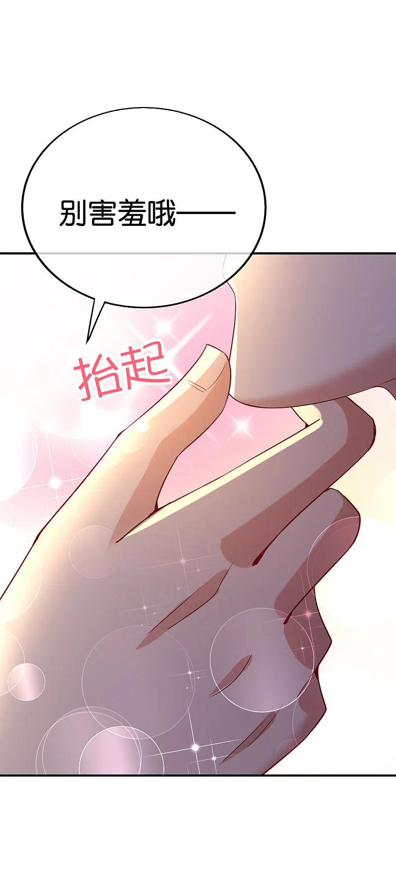 最强仙界朋友圈 第153话 实习梦神周书怡 第6页