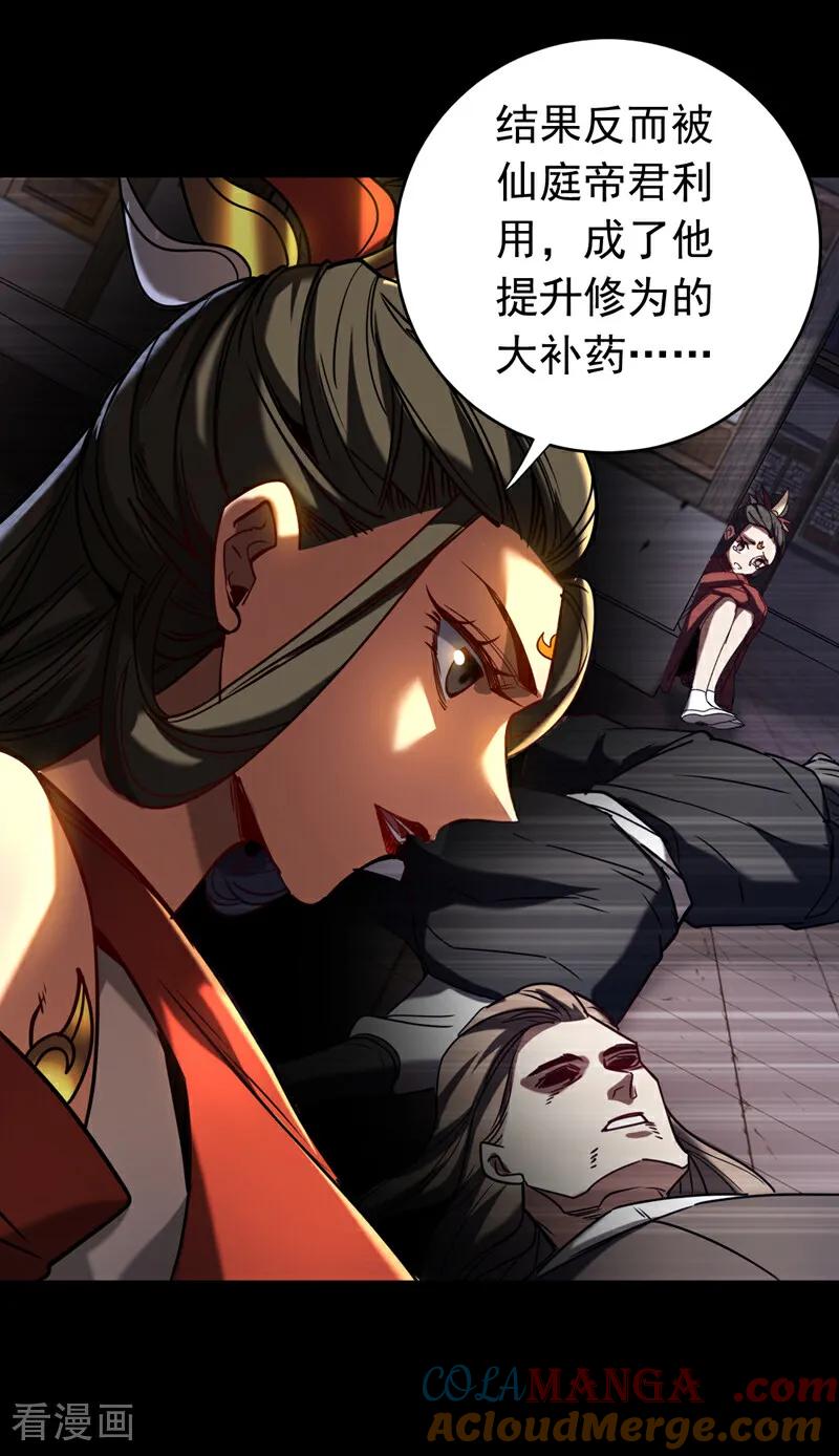 弟子修炼，我躺平！ 第154话 要不要加入我们？ 第15页