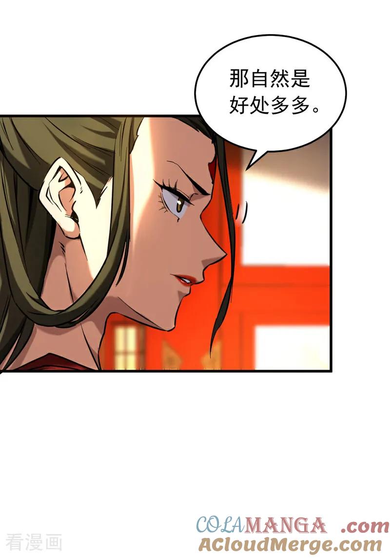 弟子修炼，我躺平！ 第154话 要不要加入我们？ 第27页