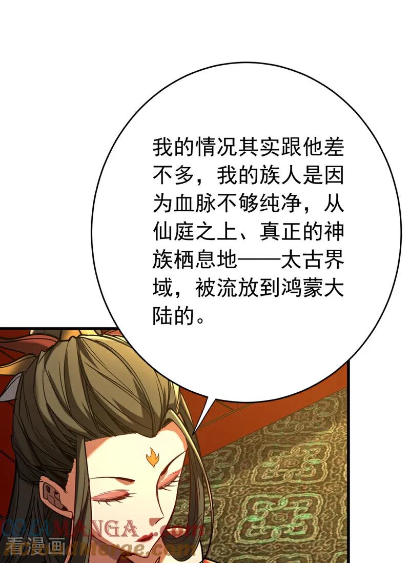 弟子修炼，我躺平！ 第154话 要不要加入我们？ 第13页