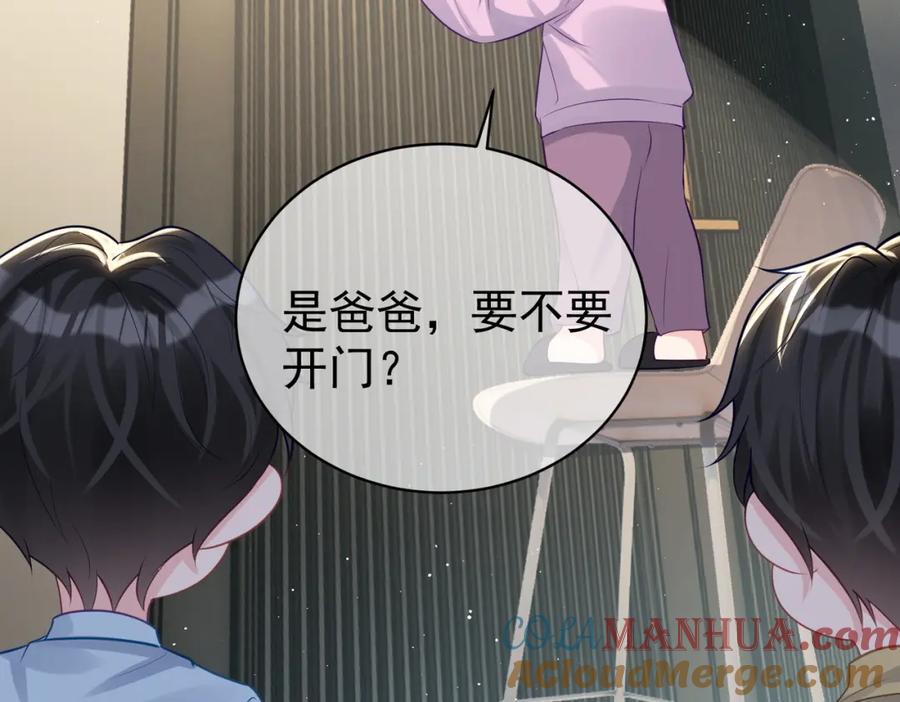 《天降萌宝：霍爷请签收》第16话 揭秘萌宝身世 第21页
