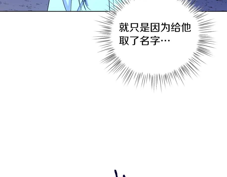 男二是女儿身 第16话 密室 第54页