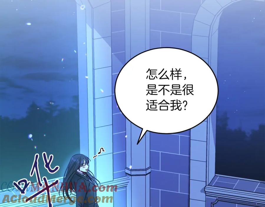 男二是女儿身 第16话 密室 第33页