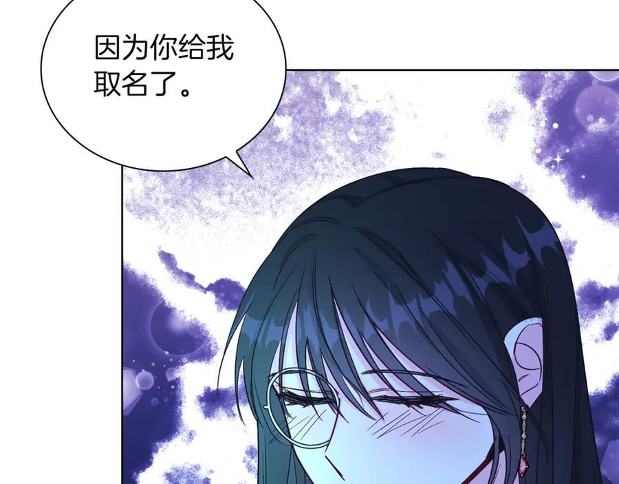 男二是女儿身 第16话 密室 第50页