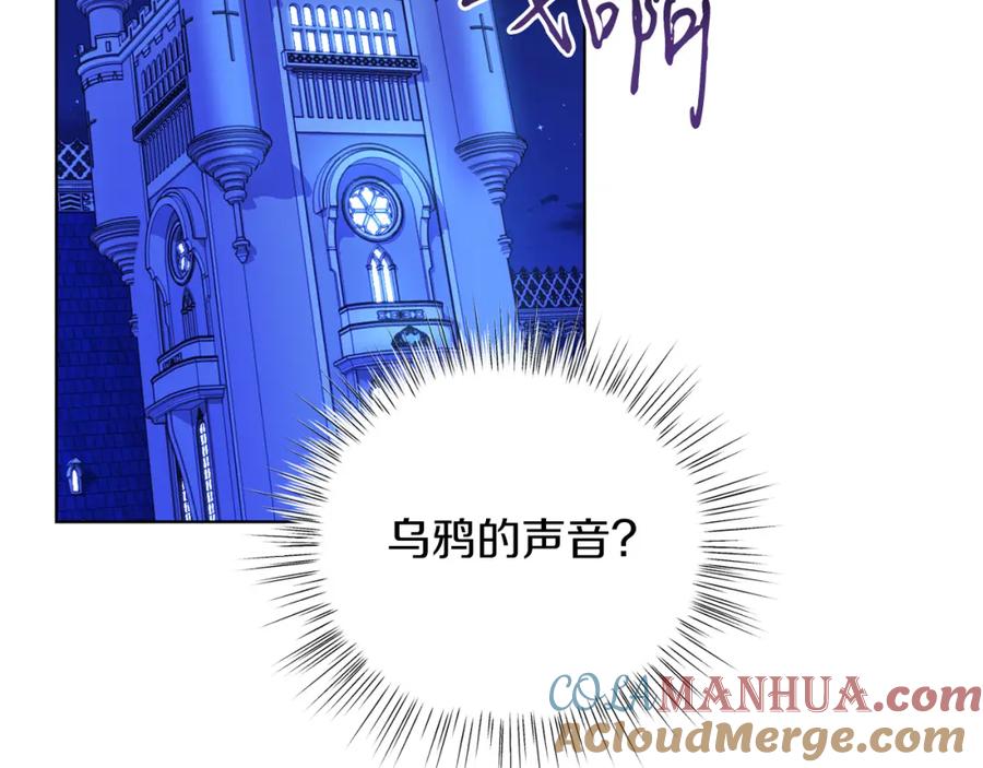 男二是女儿身 第16话 密室 第21页