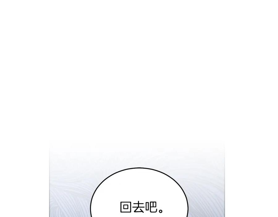男二是女儿身 第16话 密室 第44页