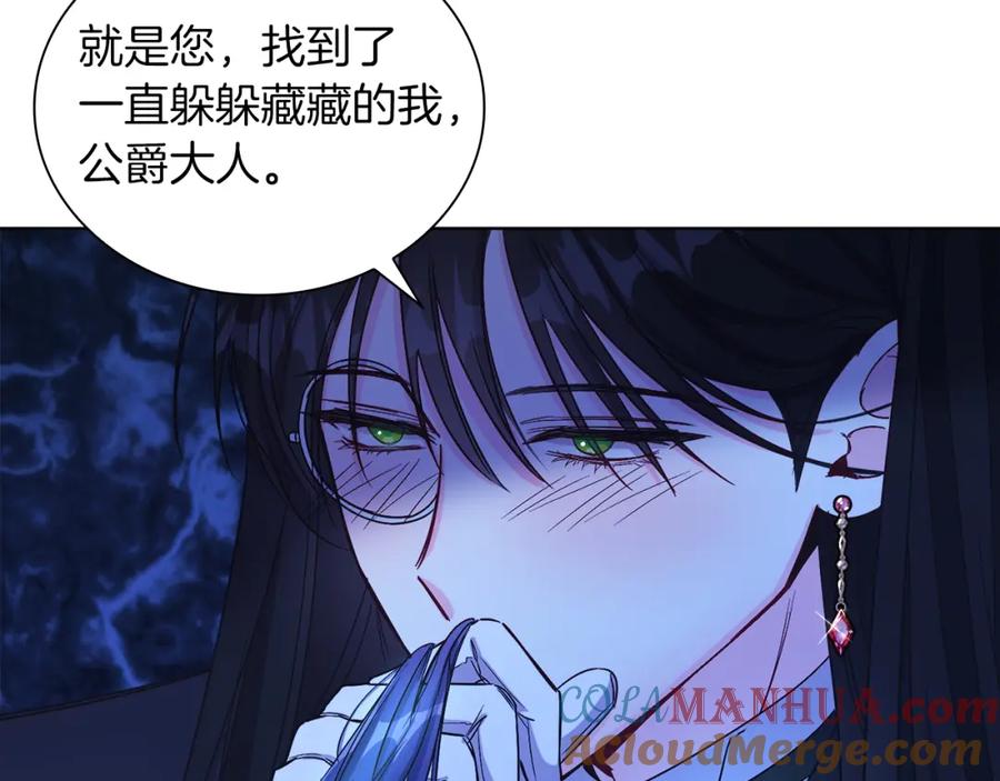 男二是女儿身 第16话 密室 第57页