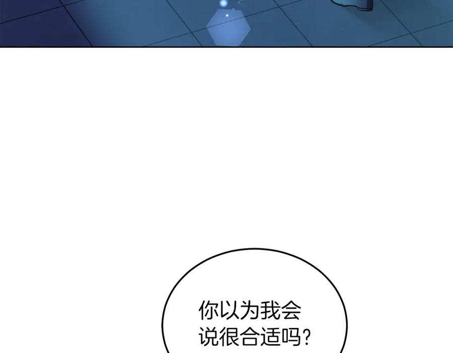 男二是女儿身 第16话 密室 第35页