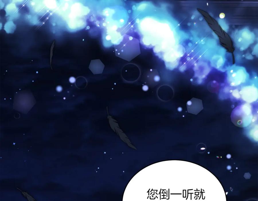 男二是女儿身 第16话 密室 第27页
