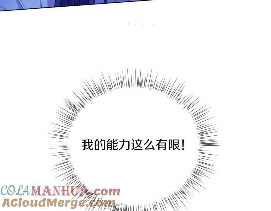 男二是女儿身 第16话 密室 第13页
