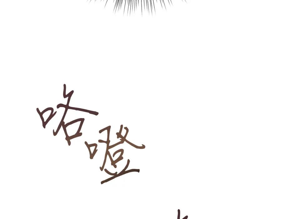 男二是女儿身 第16话 密室 第14页