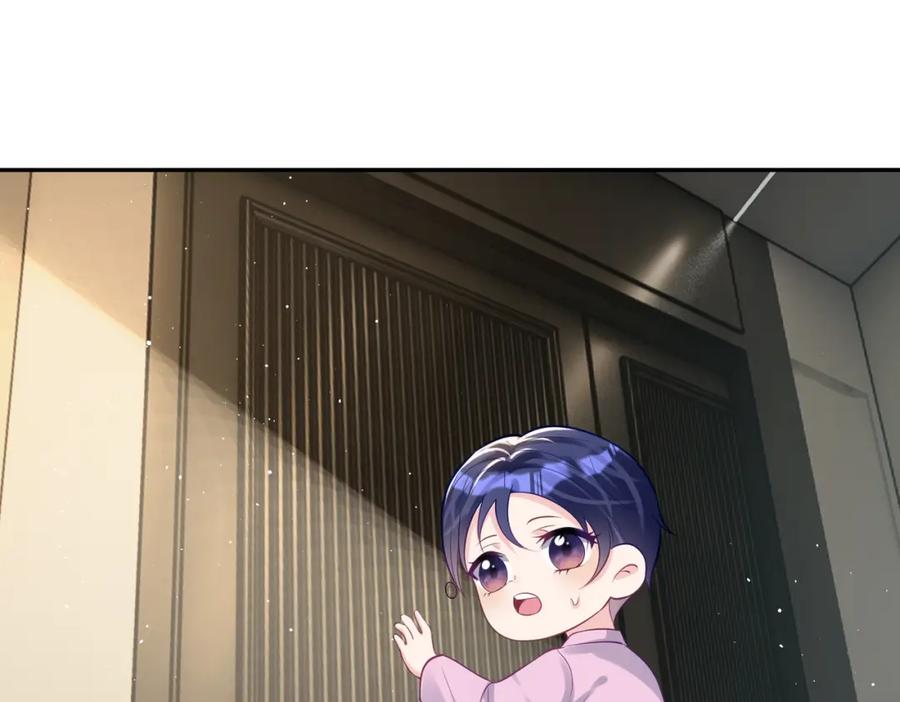 《天降萌宝：霍爷请签收》第16话 揭秘萌宝身世 第20页
