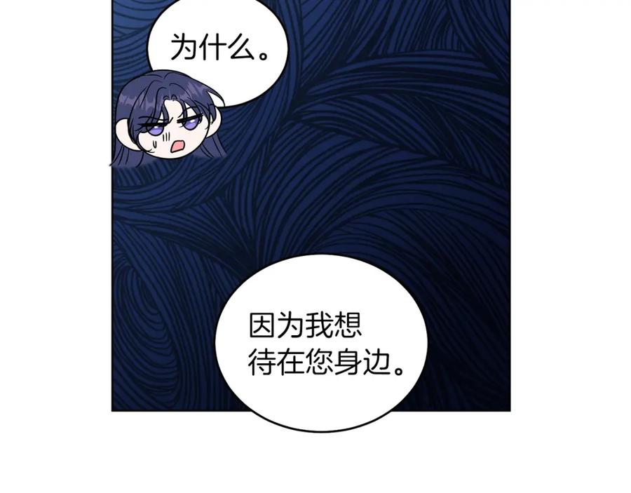 男二是女儿身 第16话 密室 第46页