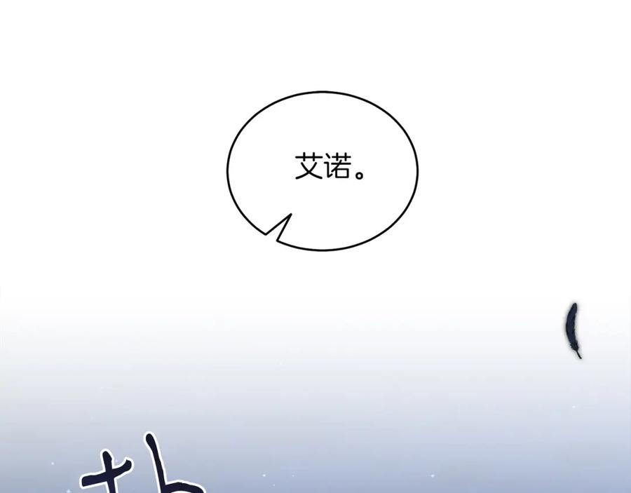 男二是女儿身 第16话 密室 第24页