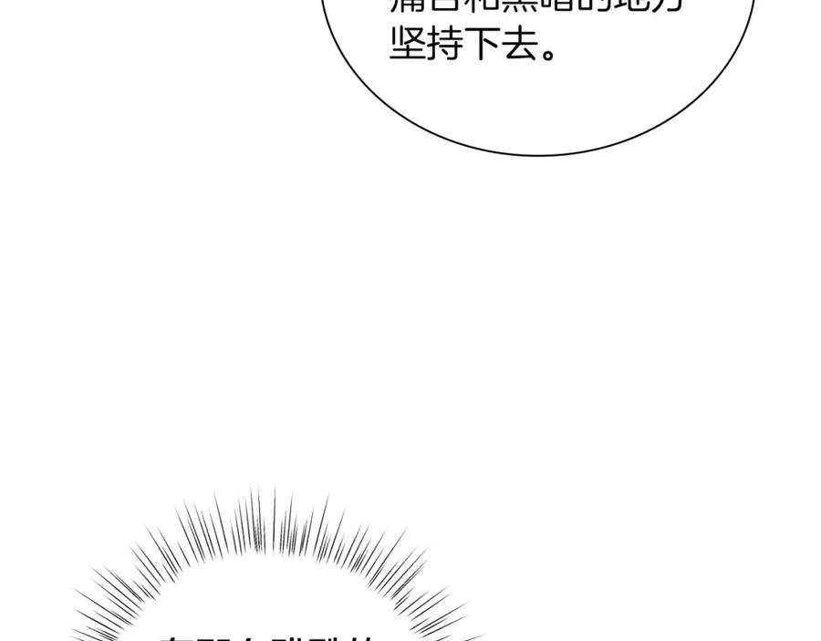 男二是女儿身 第16话 密室 第52页