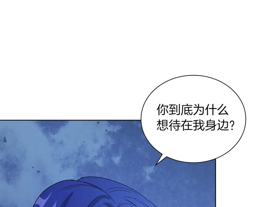 男二是女儿身 第16话 密室 第47页