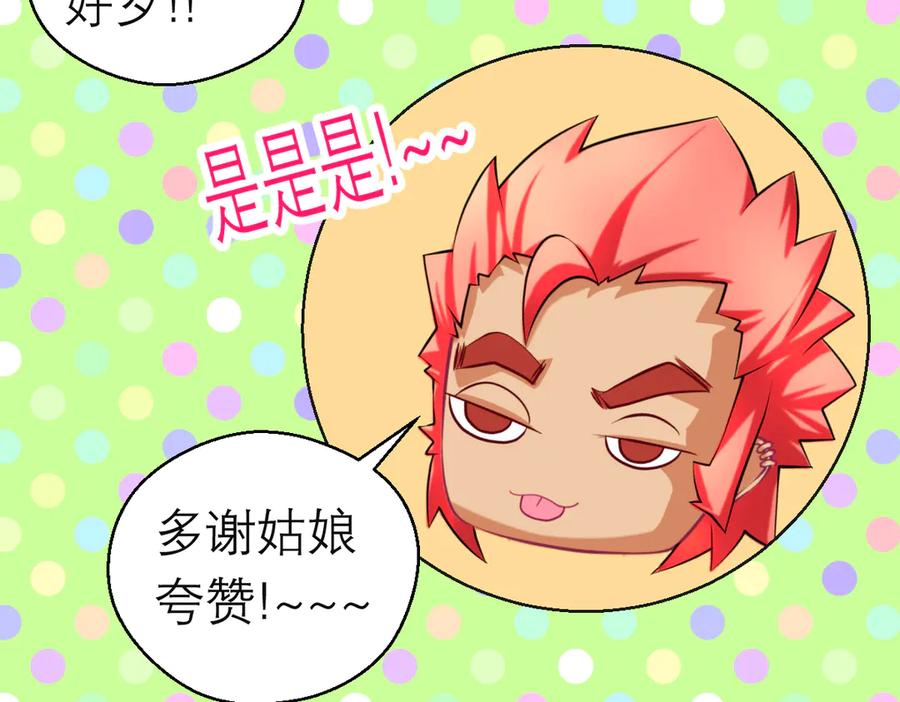 恋上月夜花蝶(新) - 165由里,你要把主上让小恋吗_ - 第92张图