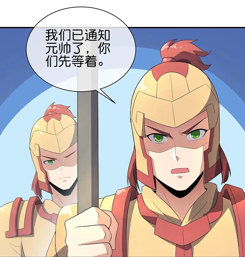 最强仙界朋友圈 第175话 飞升飞了个寂寞？ 第16页