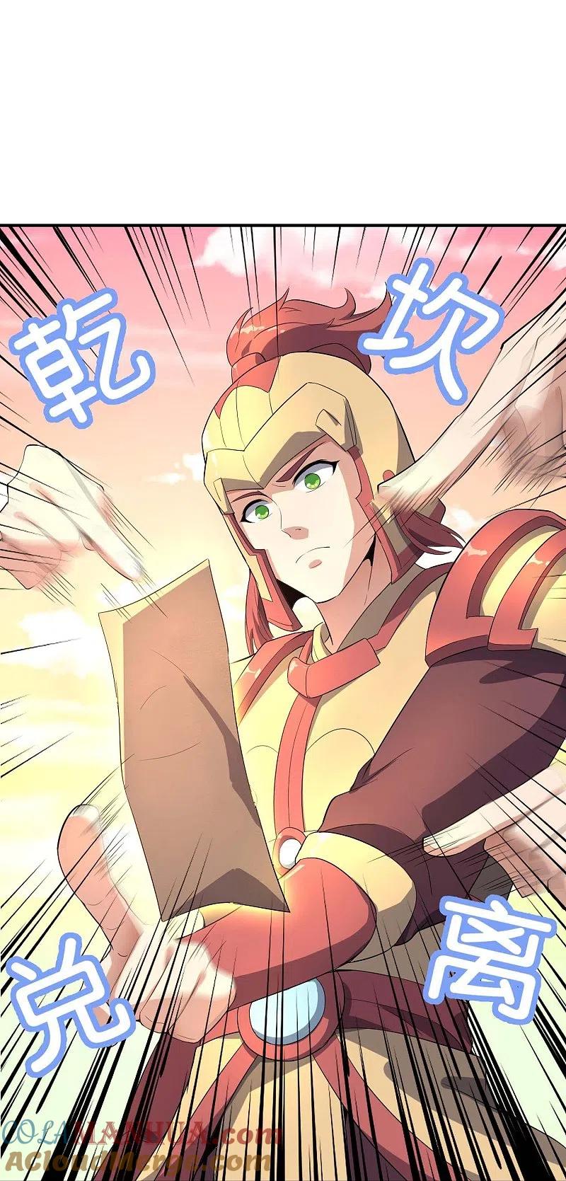 最强仙界朋友圈 第175话 飞升飞了个寂寞？ 第13页