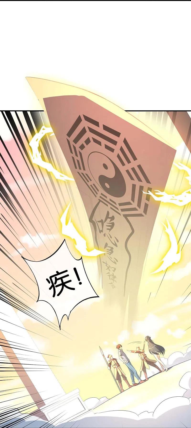 最强仙界朋友圈 第175话 飞升飞了个寂寞？ 第14页