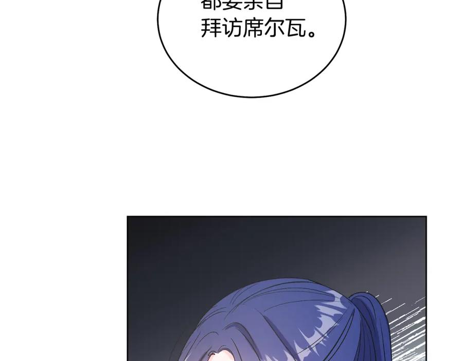 男二是女儿身 第19话 社交界之花 第42页