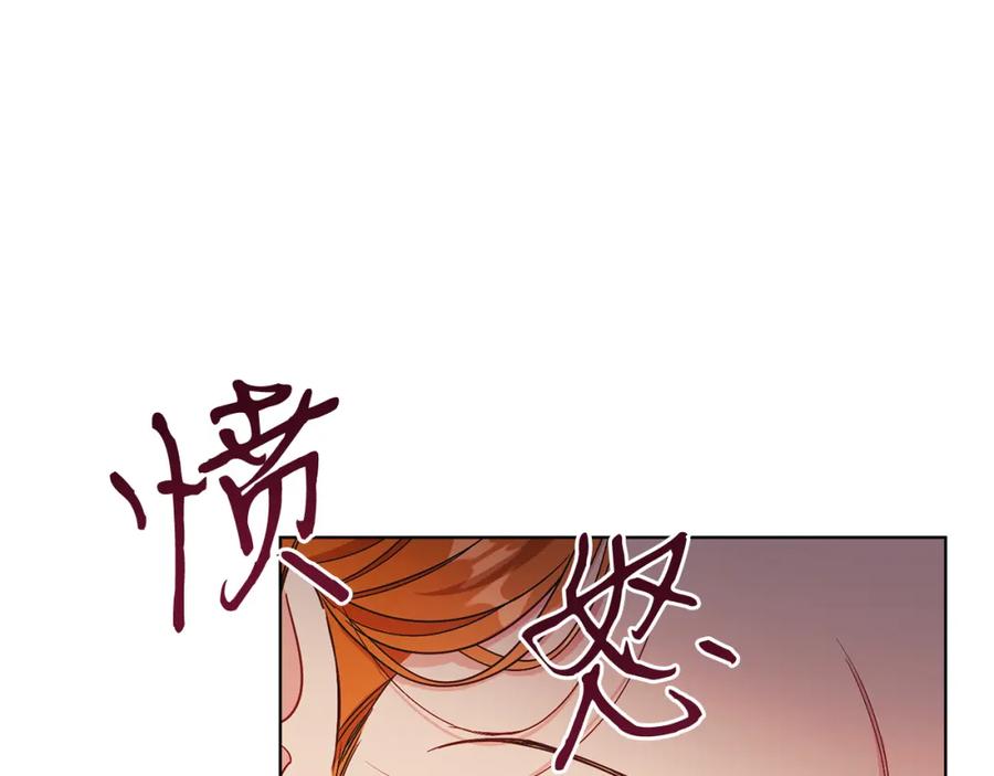 男二是女儿身 第19话 社交界之花 第54页