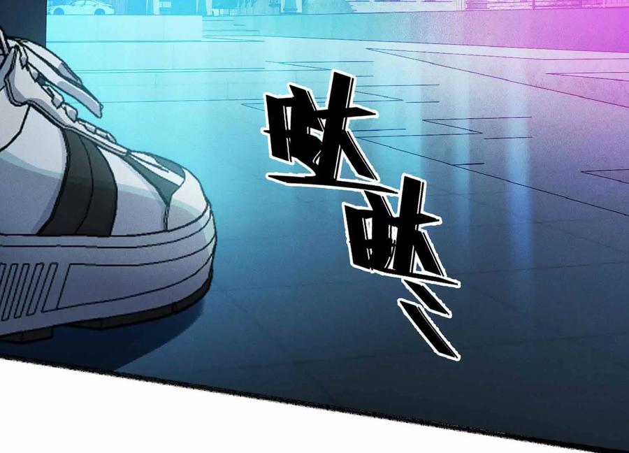 《超频玩家》有牙之人的聚众之地 第8页