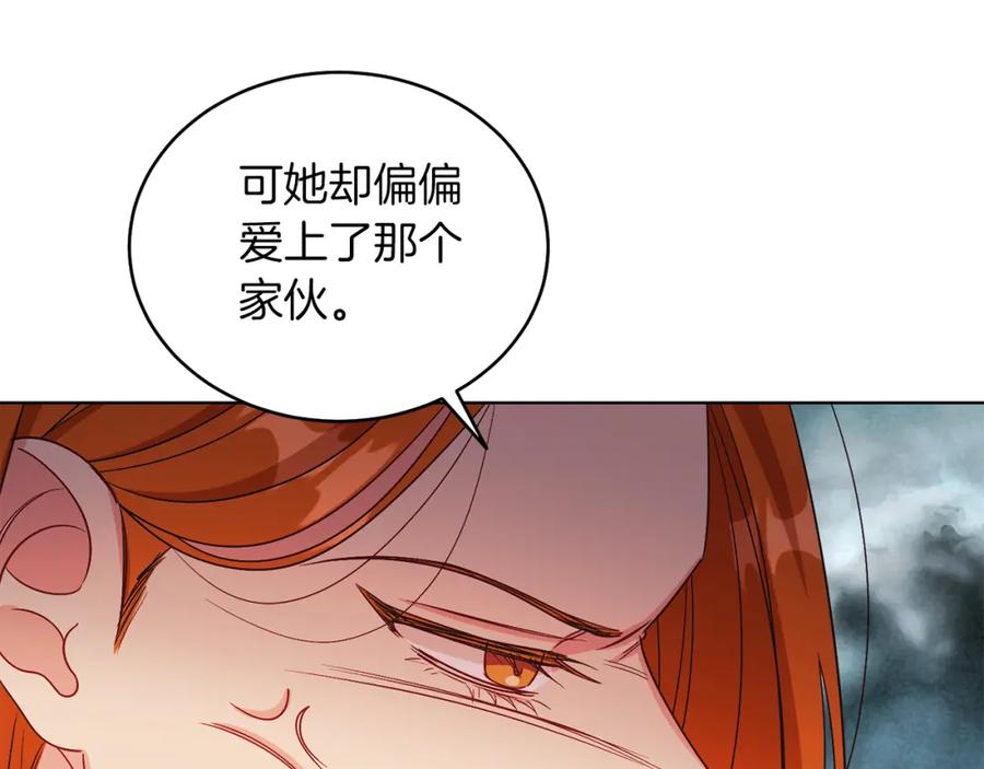 男二是女儿身 第19话 社交界之花 第11页