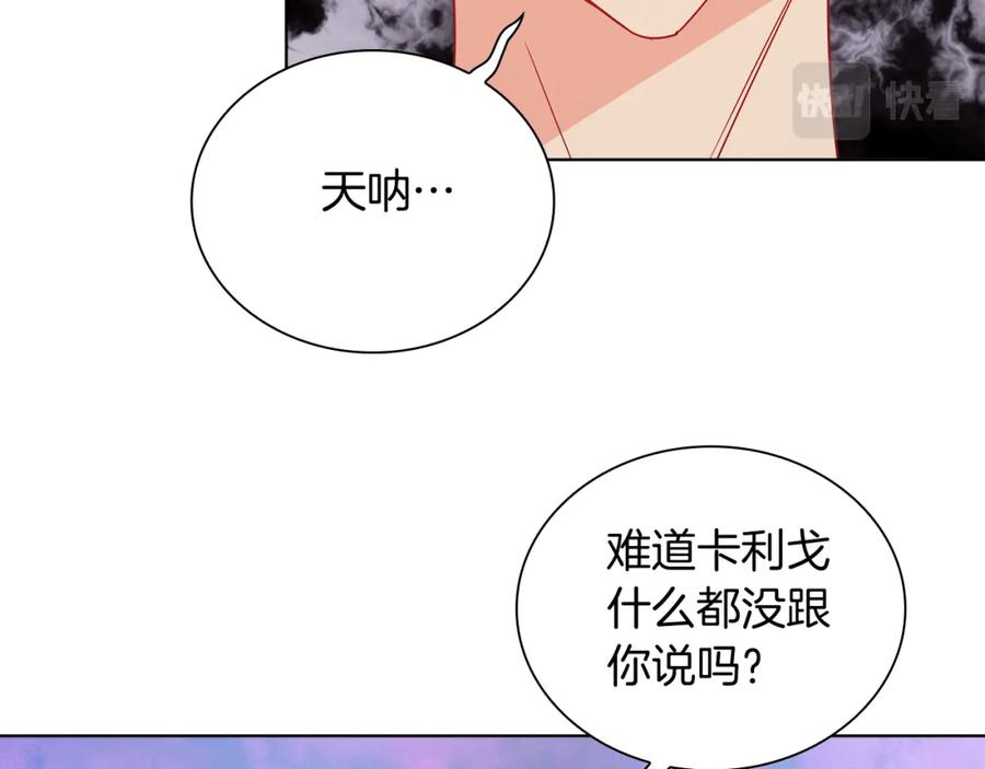 男二是女儿身 第19话 社交界之花 第38页