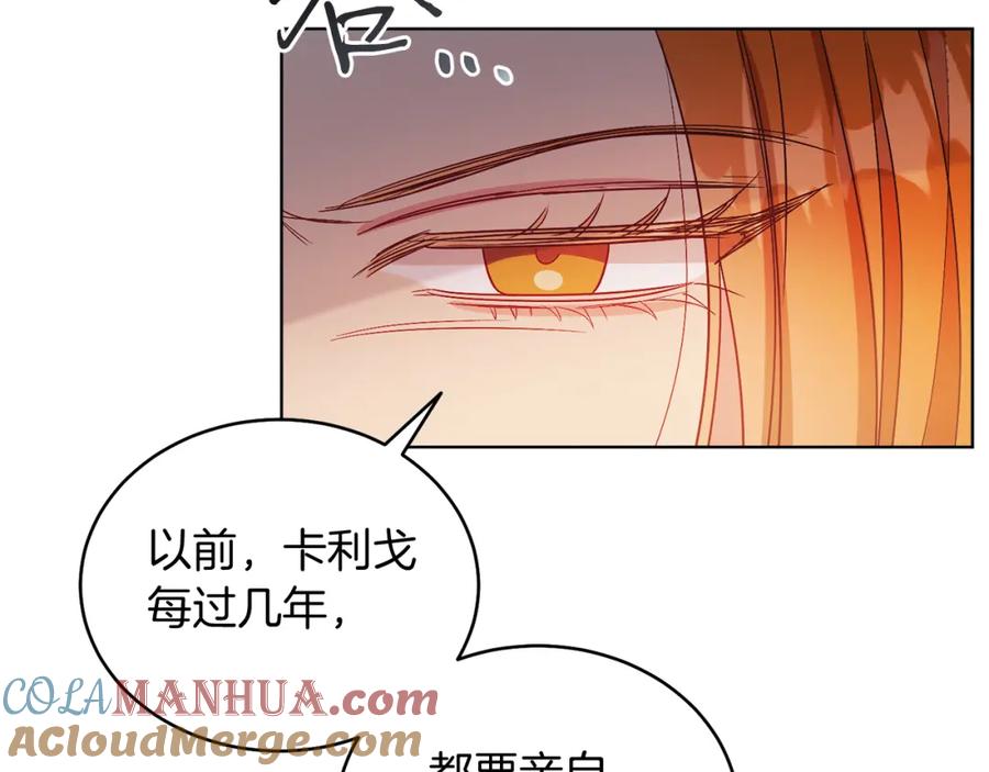 男二是女儿身 第19话 社交界之花 第41页