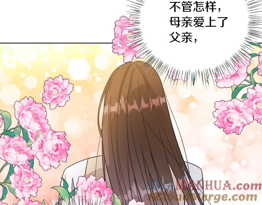 男二是女儿身 第19话 社交界之花 第29页