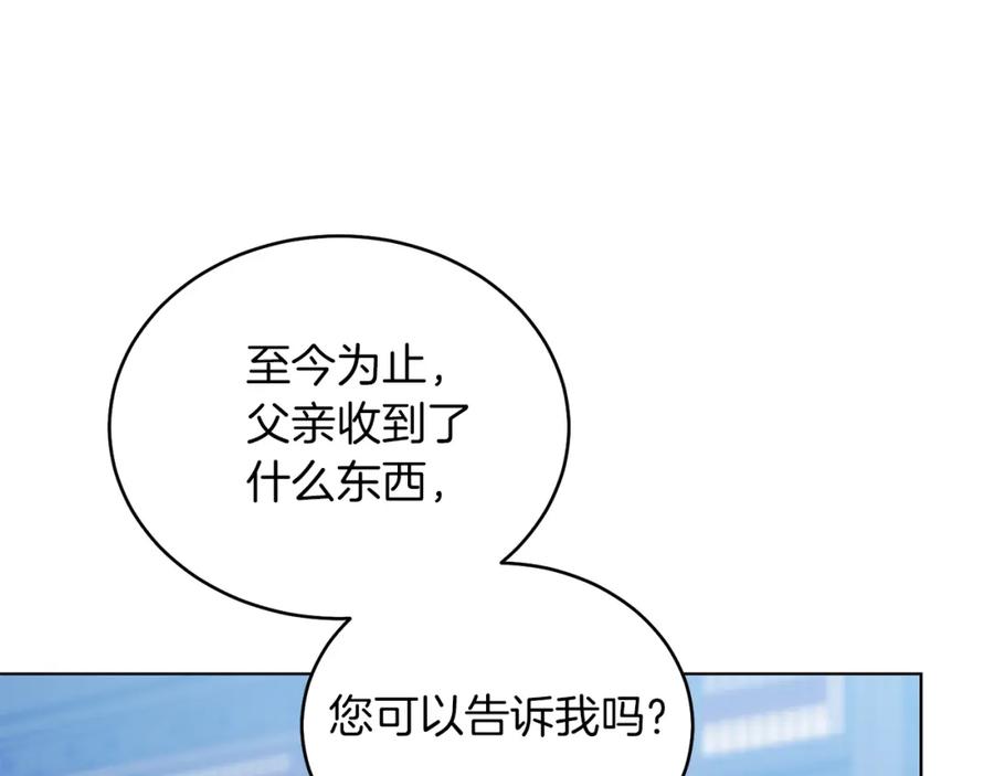 男二是女儿身 第19话 社交界之花 第59页
