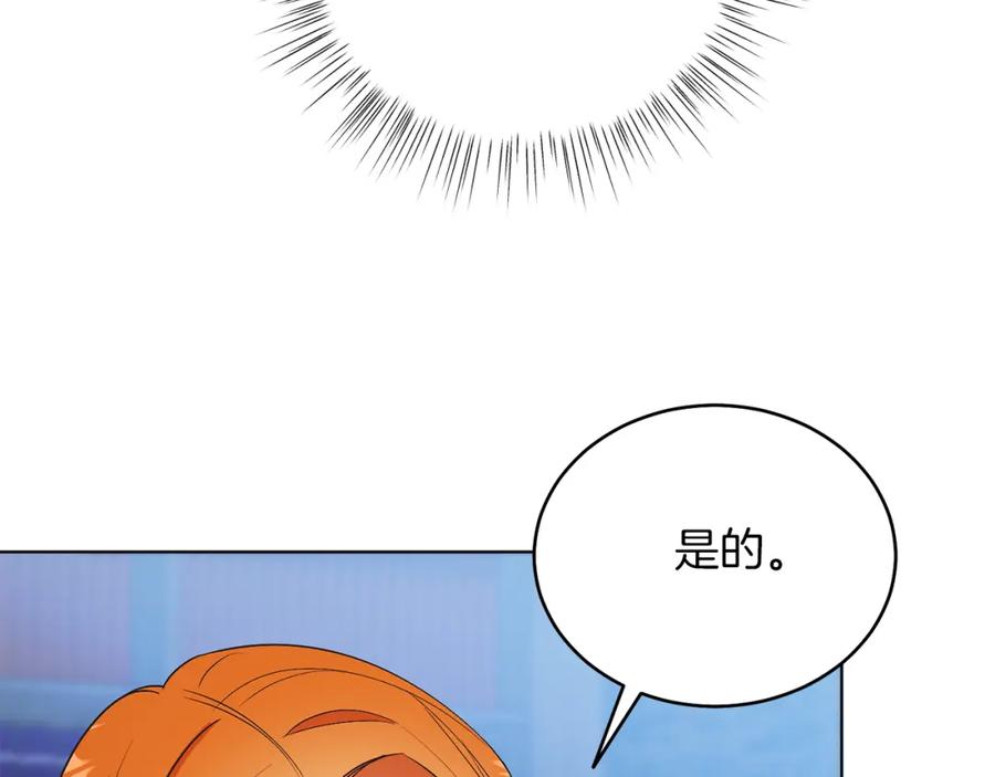 男二是女儿身 第19话 社交界之花 第52页