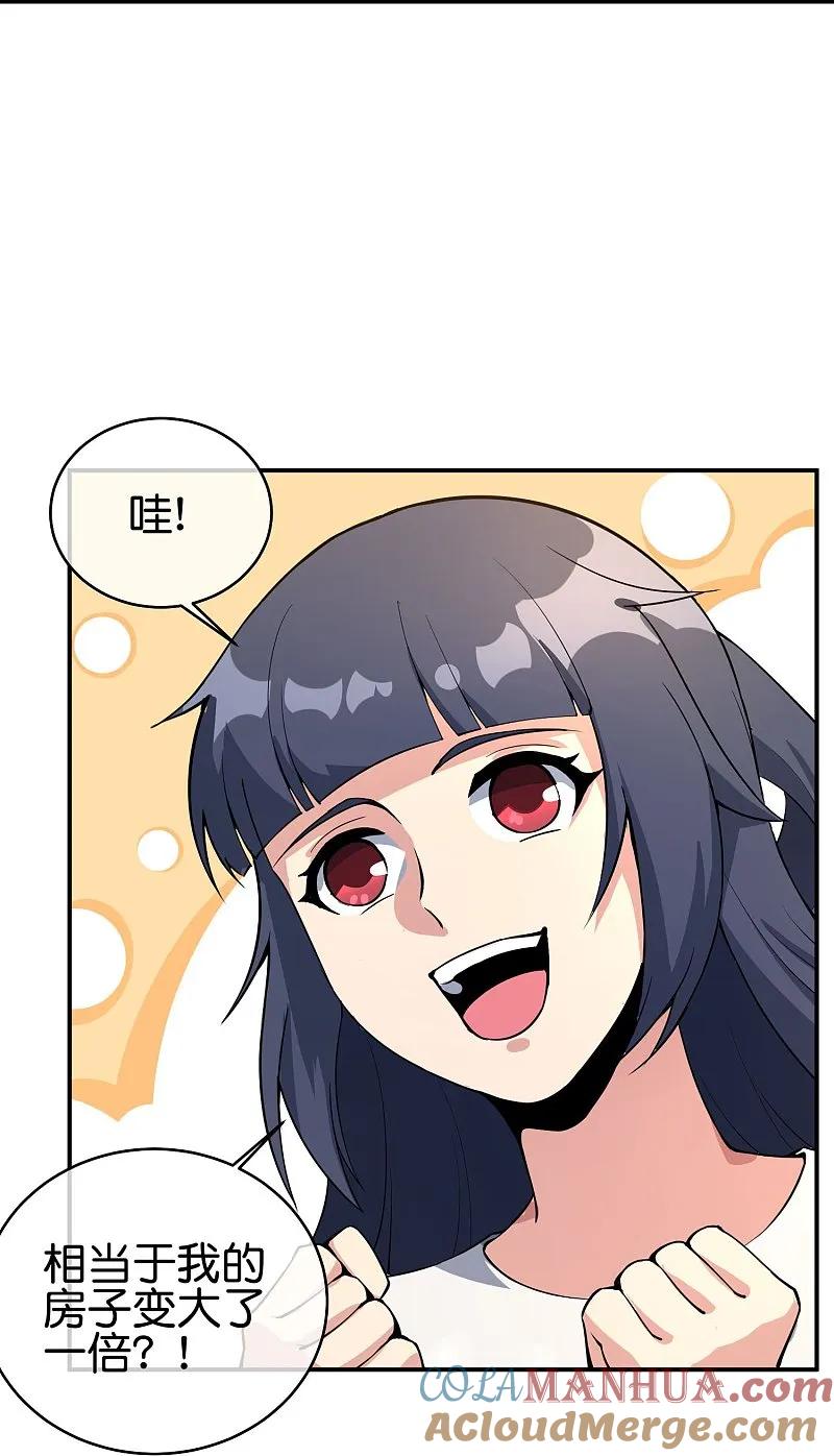 最强仙界朋友圈 第189话 神器！盘古phone折叠屏！ 第27页