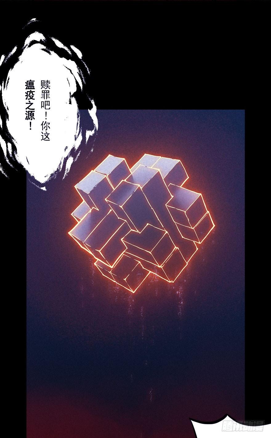 生肖·十二魂 01章：子鼠·所谓正义 第23页