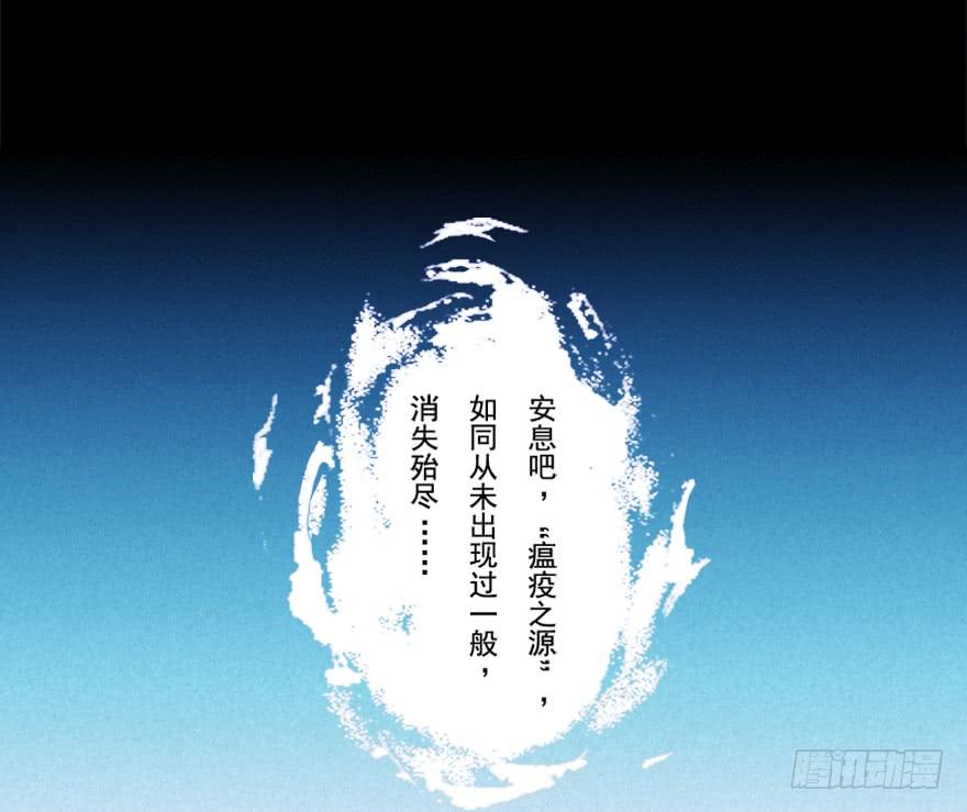 生肖·十二魂 01章：子鼠·所谓正义 第42页