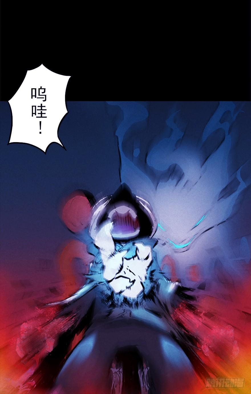 生肖·十二魂 01章：子鼠·所谓正义 第41页