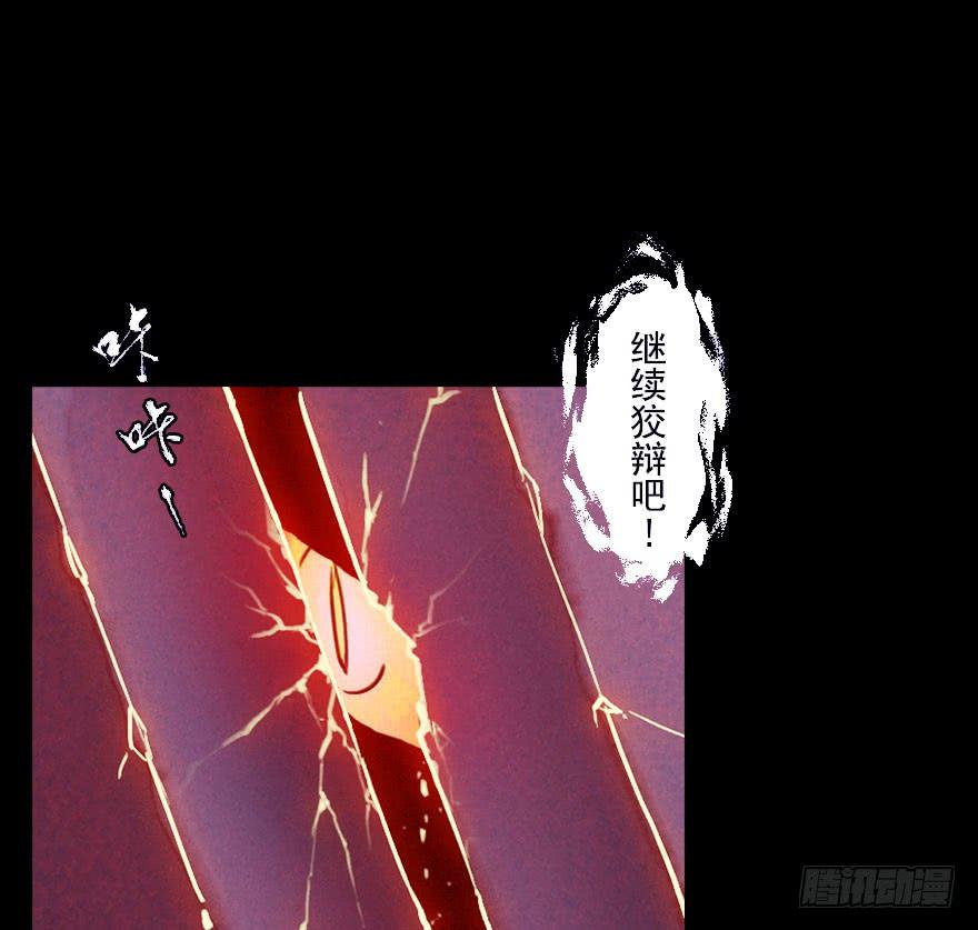 生肖·十二魂 01章：子鼠·所谓正义 第25页