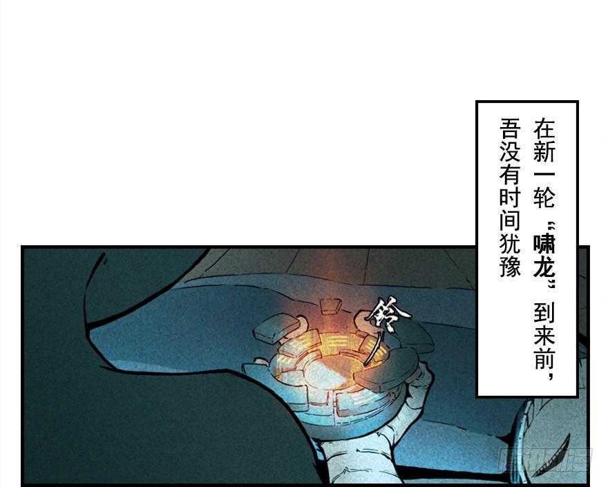 生肖·十二魂 01章：子鼠·所谓正义 第45页