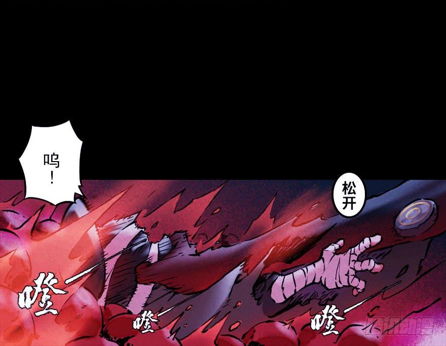 生肖·十二魂 01章：子鼠·所谓正义 第27页