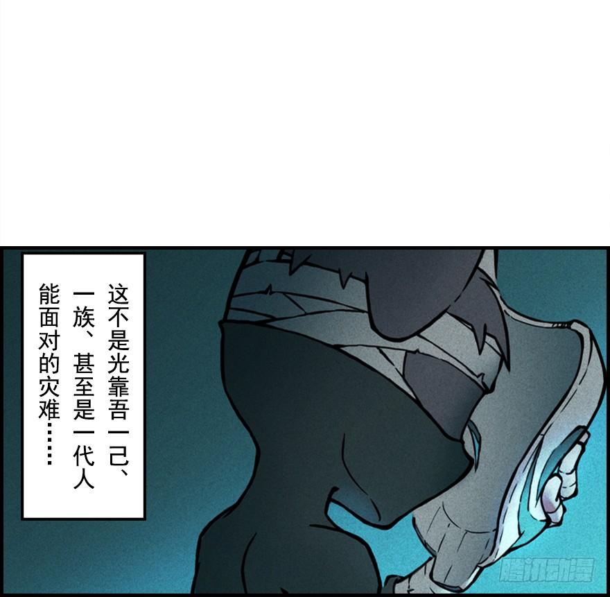 生肖·十二魂 01章：子鼠·所谓正义 第46页