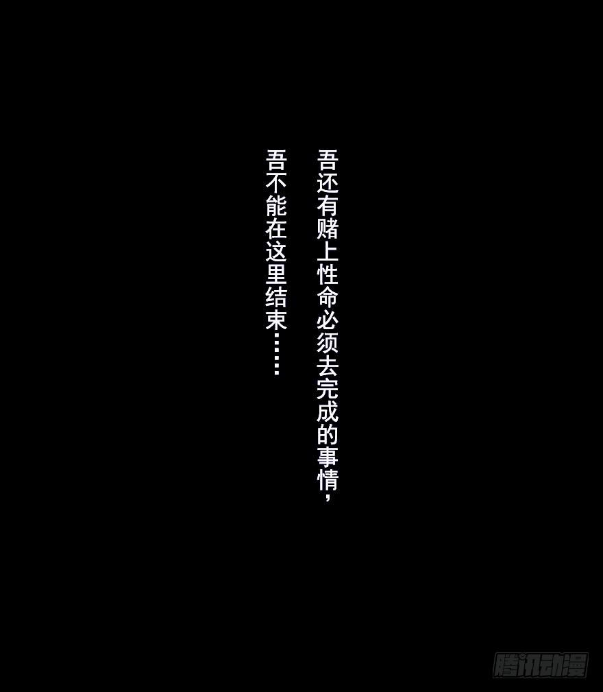 生肖·十二魂 01章：子鼠·所谓正义 第31页