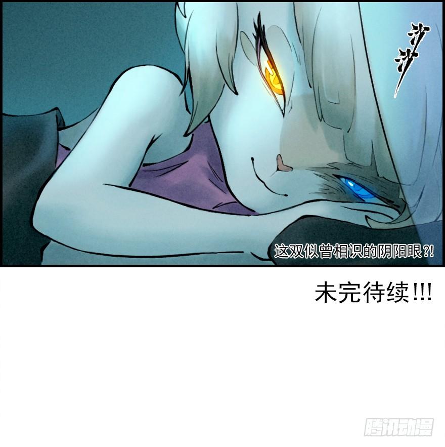 生肖·十二魂 01章：子鼠·所谓正义 第54页