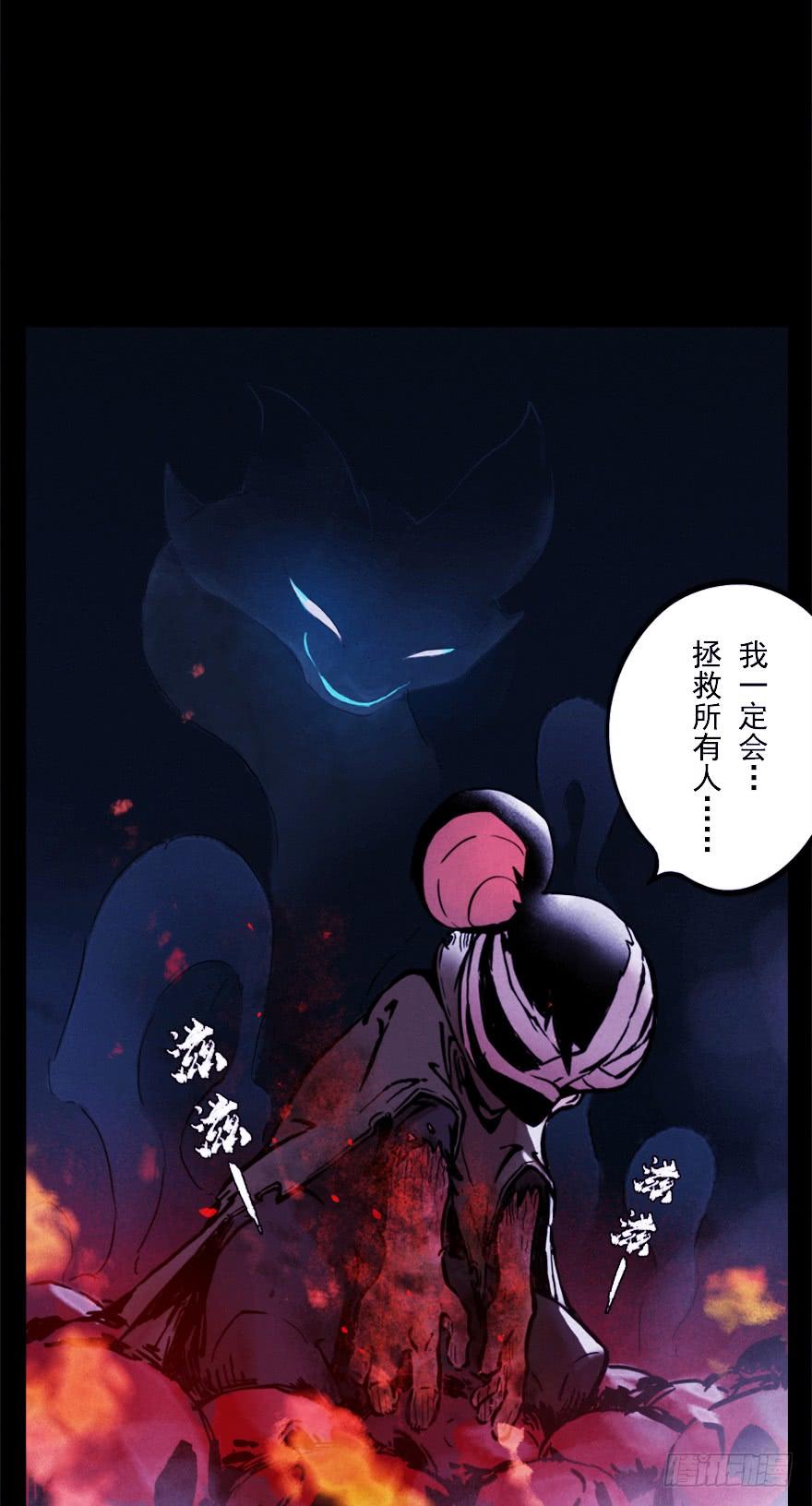 生肖·十二魂 01章：子鼠·所谓正义 第40页