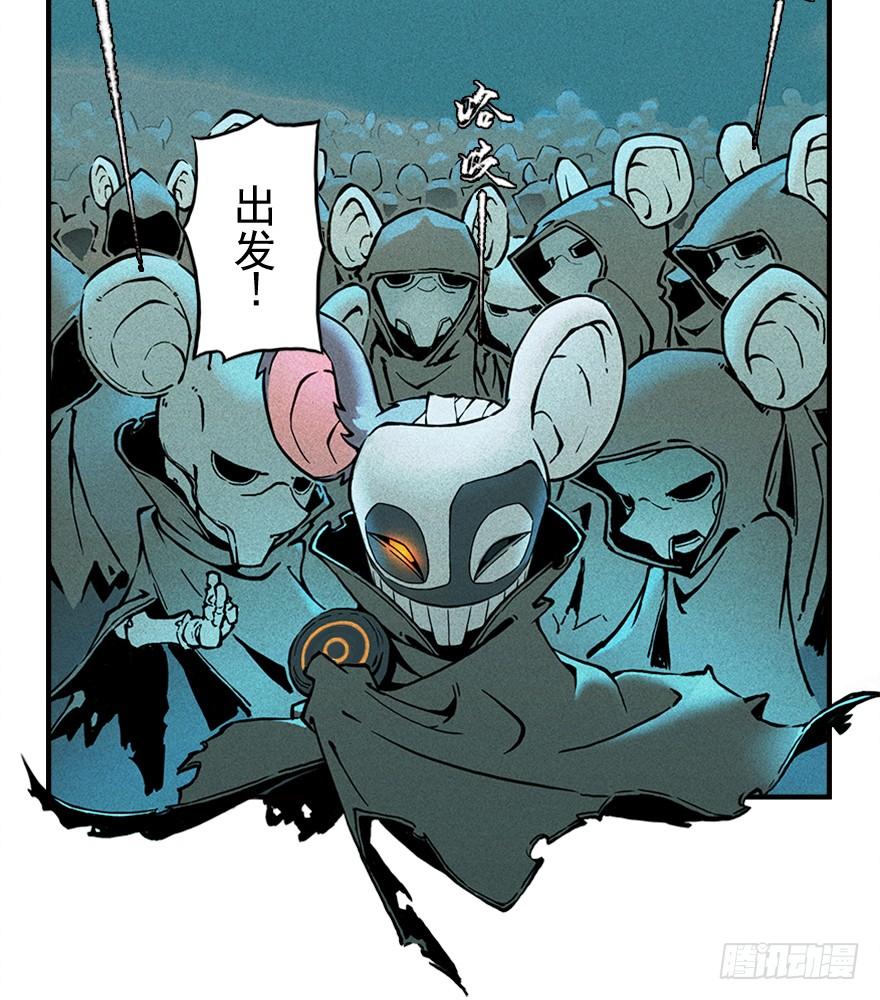 生肖·十二魂 01章：子鼠·所谓正义 第51页