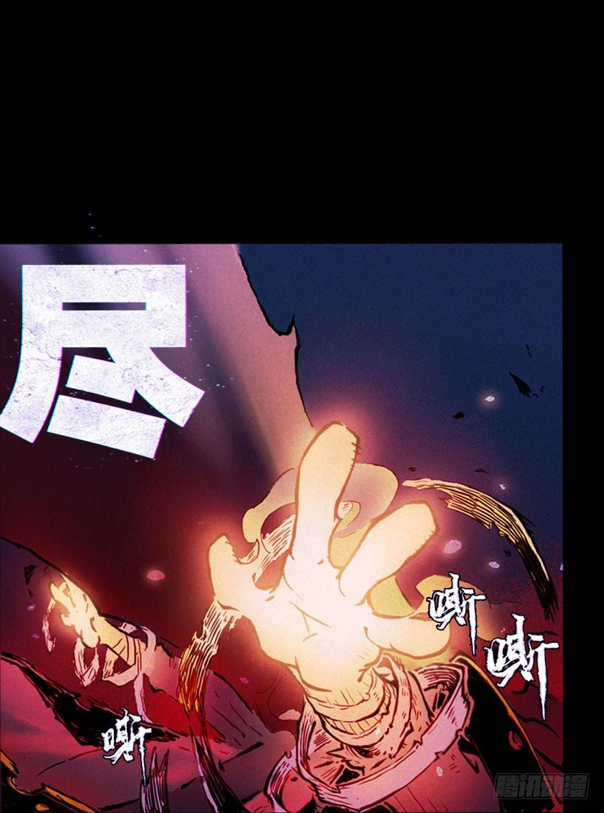 生肖·十二魂 01章：子鼠·所谓正义 第34页