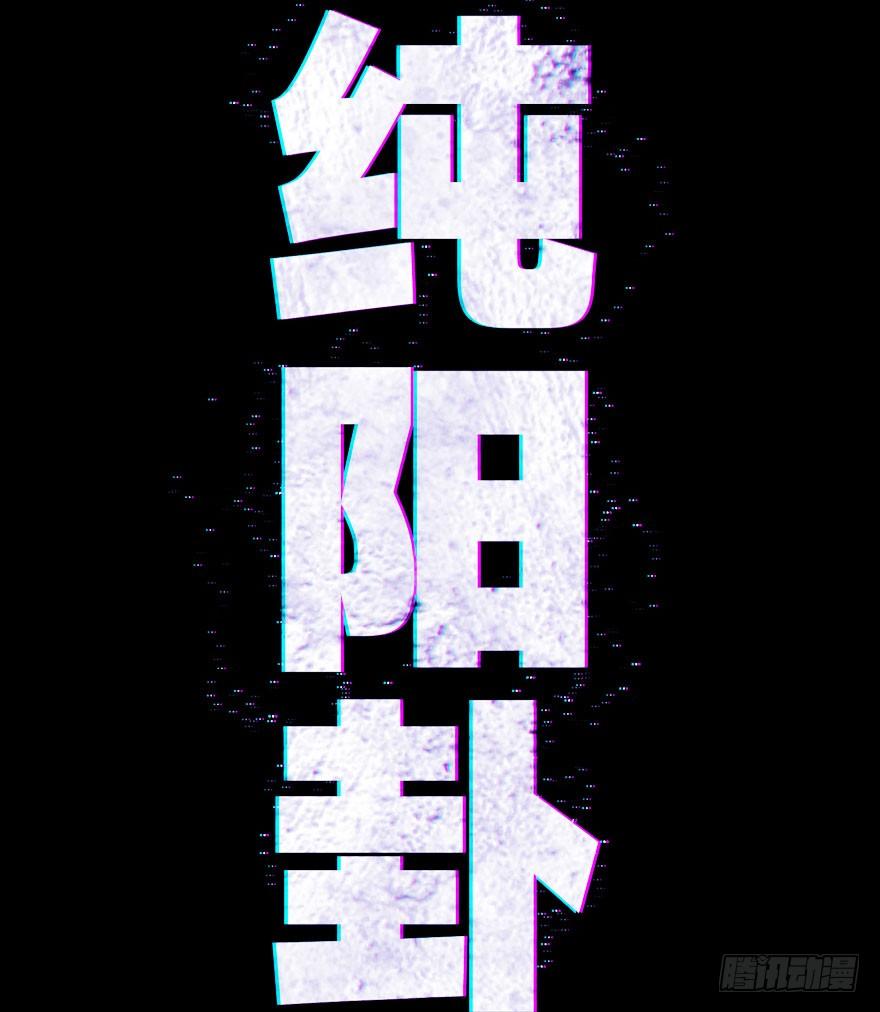 生肖·十二魂 01章：子鼠·所谓正义 第33页