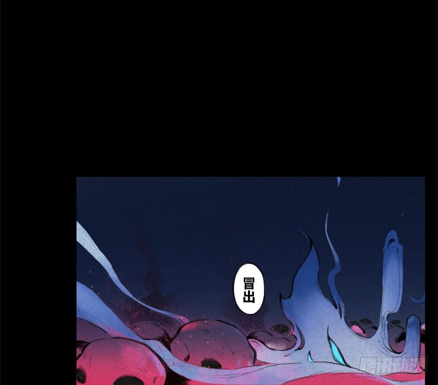 生肖·十二魂 01章：子鼠·所谓正义 第39页