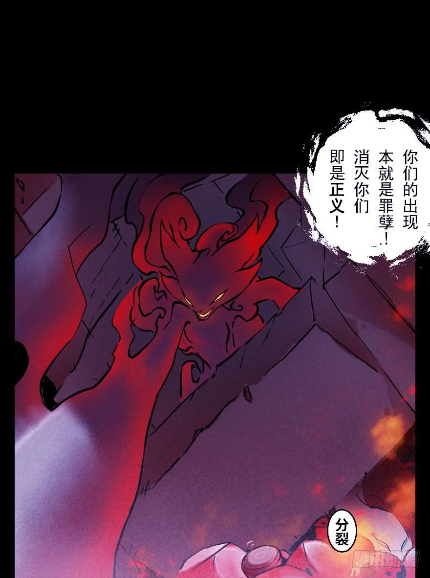 生肖·十二魂 01章：子鼠·所谓正义 第28页