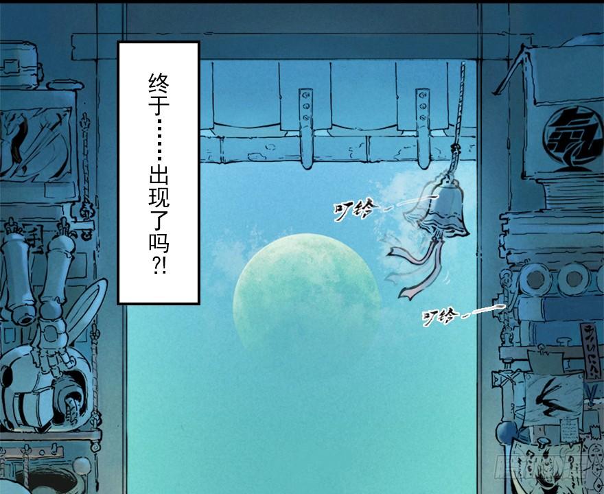 生肖·十二魂 01章：子鼠·所谓正义 第48页